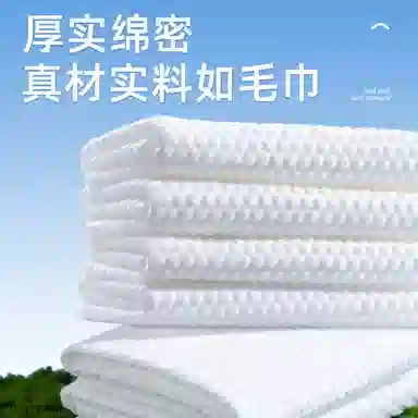 健美创研 家庭装洗脸巾 悬挂壁挂式一次性抽取式洁面擦脸加厚棉柔巾
