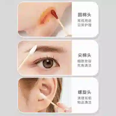 健美创研 双头棉签 掏耳朵清洁挖耳勺一次性卫生棉棒