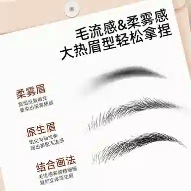 健美创研 染眉膏眉笔 持久防水防汗不脱色
