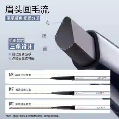 健美创研 持久不脱色眉笔 防水