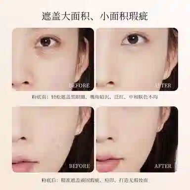 健美创研 不卡粉持久遮瑕液 无瑕