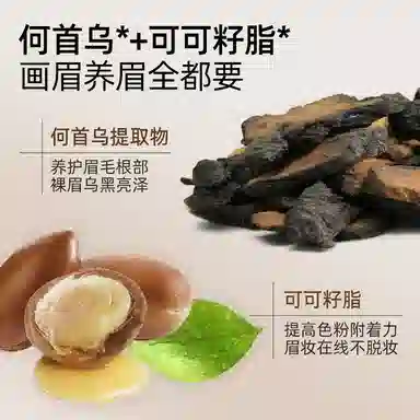 健美创研 何首乌砍刀眉笔 持久防水不脱色根根分明野生眉