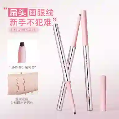 健美创研 眼线胶笔女防水防汗持久不晕染极细卧蚕笔