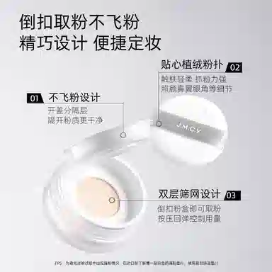 健美创研 云朵柔焦散粉 控油定妆