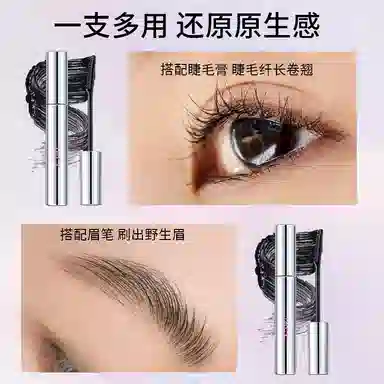 健美创研 防水纤长太阳花浓密睫毛膏 不晕染卷翘定型