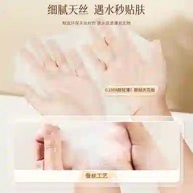 健美创研 蚕丝压缩一次性薄干面膜 补水滋润保湿