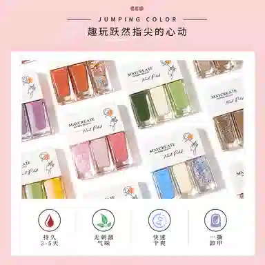 健美创研 套装指甲油烤快干持久可剥撕拉