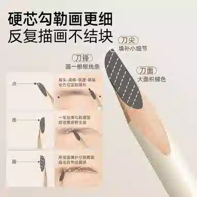 健美创研 何首乌砍刀眉笔 持久防水不脱色根根分明野生眉