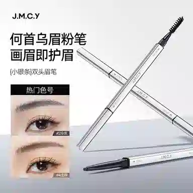 健美创研 持久不脱色眉笔 防水