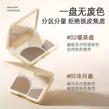 健美创研 光影塑颜四色修容盘 哑光 脸部提亮面部阴影鼻影侧影