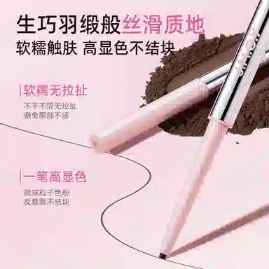 健美创研 眼线胶笔女防水防汗持久不晕染极细卧蚕笔