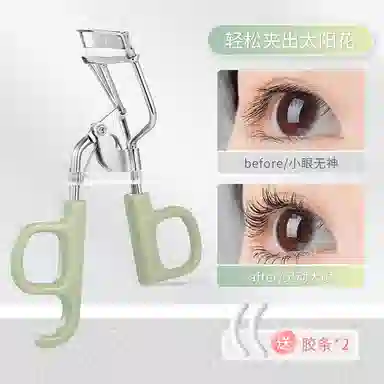 健美创研  广角太阳花睫毛夹 卷翘定型 持久便携