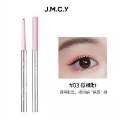 健美创研 眼线胶笔女防水防汗持久不晕染极细卧蚕笔