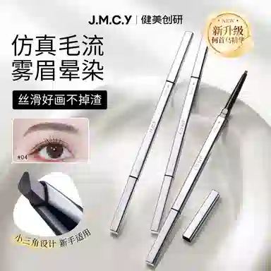 健美创研 根根分明野生眉何首乌双头眉笔 持久防水不脱色