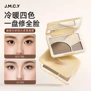 健美创研 光影塑颜四色修容盘 哑光 脸部提亮面部阴影鼻影侧影