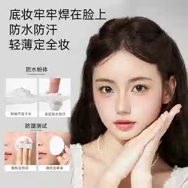 健美创研 云朵柔焦散粉 控油定妆