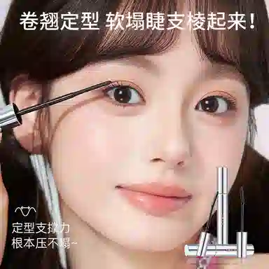 健美创研 防水纤长太阳花浓密睫毛膏 不晕染卷翘定型