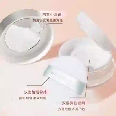 健美创研 薄雾柔焦定妆散粉蜜粉 控油持久