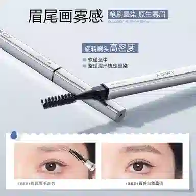 健美创研 根根分明野生眉何首乌双头眉笔 持久防水不脱色