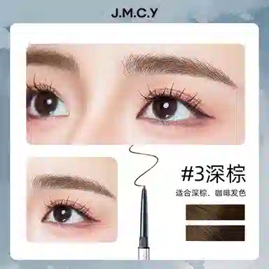 健美创研 根根分明野生眉何首乌双头眉笔 持久防水不脱色