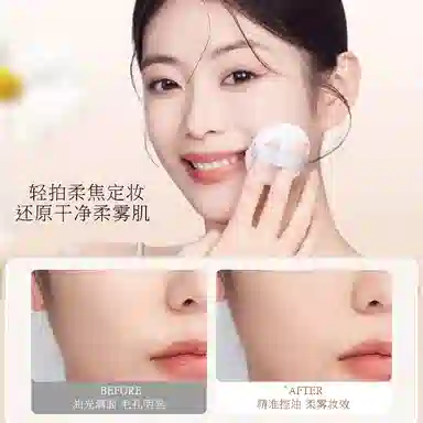 健美创研 薄雾柔焦定妆散粉蜜粉 控油持久