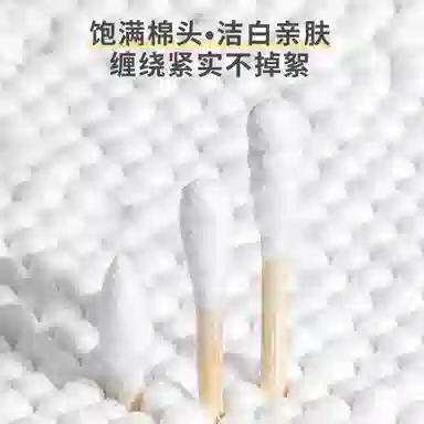 健美创研 双头棉签 掏耳朵清洁挖耳勺一次性卫生棉棒