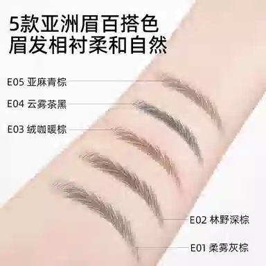 健美创研 染眉膏眉笔 持久防水防汗不脱色