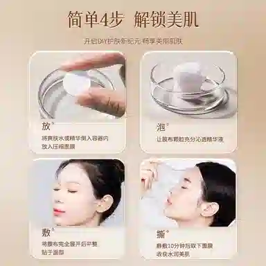 健美创研 蚕丝压缩一次性薄干面膜 补水滋润保湿