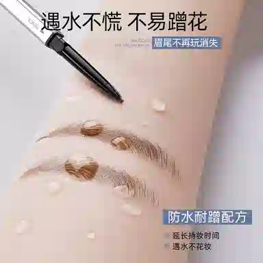 健美创研 根根分明野生眉何首乌双头眉笔 持久防水不脱色