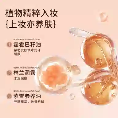 仙丛 轻妆裸感养肤气垫霜 修饰肤色保湿 遮瑕提亮细腻轻薄奶油肌