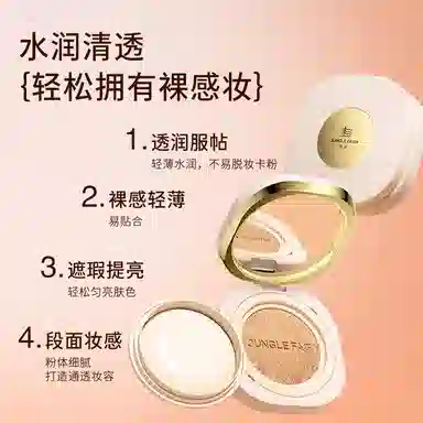 仙丛 轻妆裸感养肤气垫霜 修饰肤色保湿 遮瑕提亮细腻轻薄奶油肌