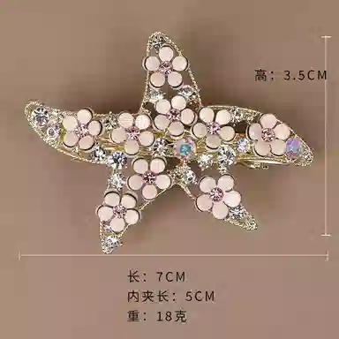 彤彤兔 海星弹簧夹发饰个性风时尚山茶花半扎发后脑勺横夹发饰 锌合金 发夹 女款