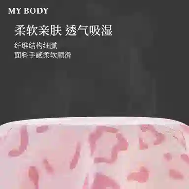 MY BODY