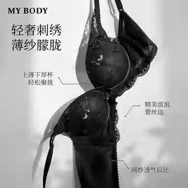 MY BODY