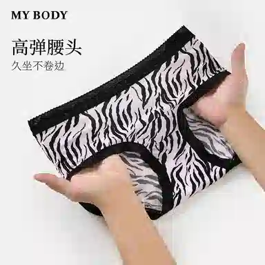 MY BODY Zebra Seamless Mid-Rise Boxer Briefs