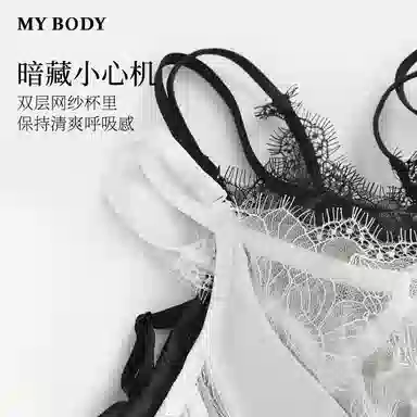 MY BODY