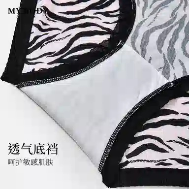 MY BODY Zebra Seamless Mid-Rise Boxer Briefs