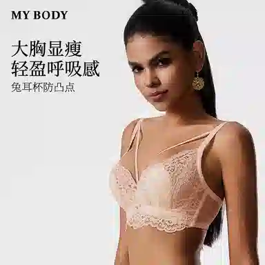 MY BODY Comfort Bra Series