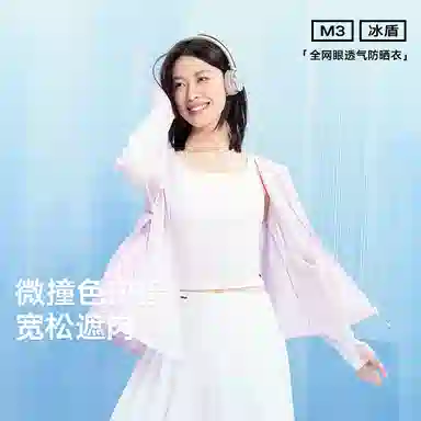 美力城 宽松全网眼透气轻薄户外运动骑行经典百搭防晒服 男女同款