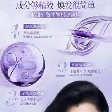 三个魔发匠 玻尿酸控油蓬松去屑洗发水控油 去屑控油