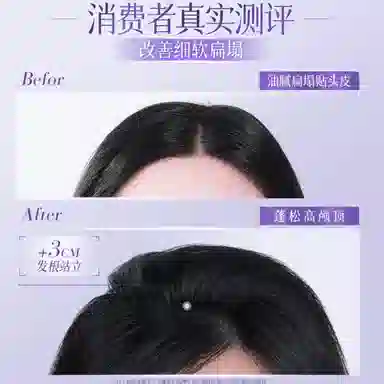 三个魔发匠 玻尿酸控油蓬松去屑洗发水控油 去屑控油