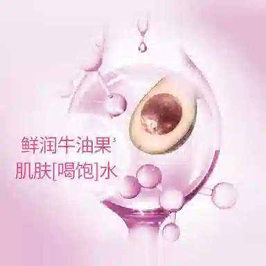 温碧泉 元气补水清爽活肌乳液 紧致保湿