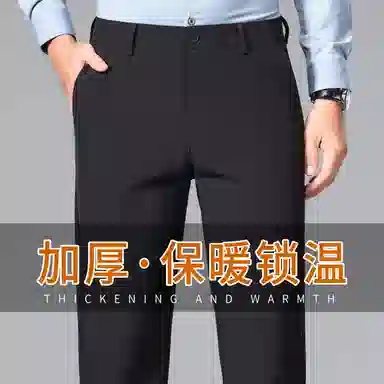 红豆 加厚保暖商务西裤通勤百搭小脚休闲裤 男款
