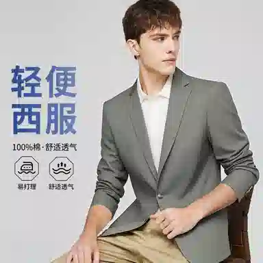 红豆 舒适透气宽松挺阔有型轻商务日常通勤百搭西装 男款