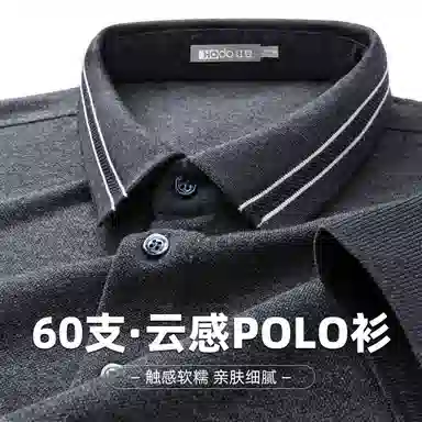 60tPolo