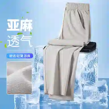 红豆 凉感透气亚麻舒适纯色宽松直筒轻商务日常百搭长裤西裤休闲裤 男款