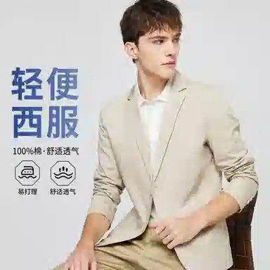 红豆 舒适透气宽松挺阔有型轻商务日常通勤百搭西装 男款