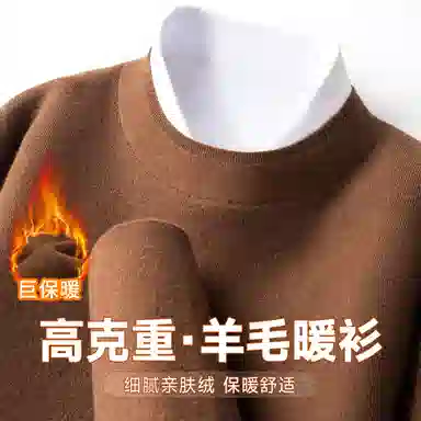红豆 高克重羊毛暖衫细腻亲肤绒圆领秋冬保暖针织衫打底衫上衣毛衣 男款