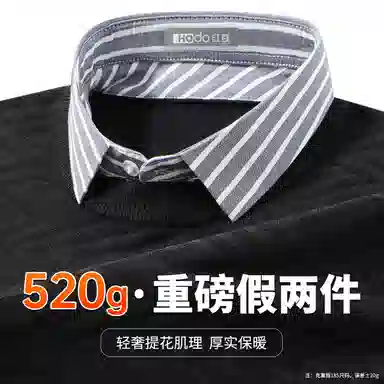 红豆 重磅厚款保暖高档提花针织衫衬衫领假两件秋冬打底衫上衣毛衣 男款