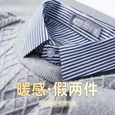 红豆 高克重假两件高档提花衬衫领保暖厚毛衣柔软打底衫上衣针织衫 男款